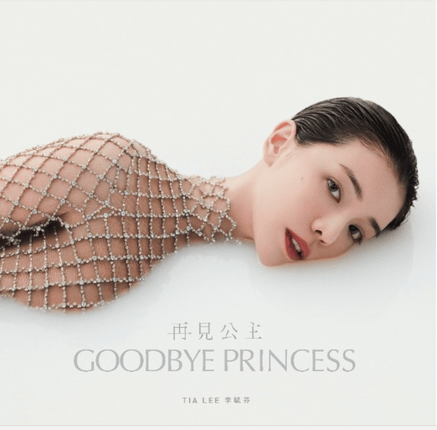 L’artiste internationale de C-pop Tia Lee (Lee Yu Fen) annonce la sortie mondiale de sa nouvelle chanson « Goodbye Princess »