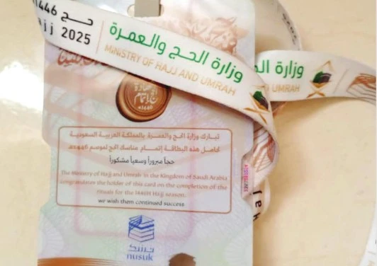 Cameroun : Carte Nusuk obligatoire pour Hadj 2025 !